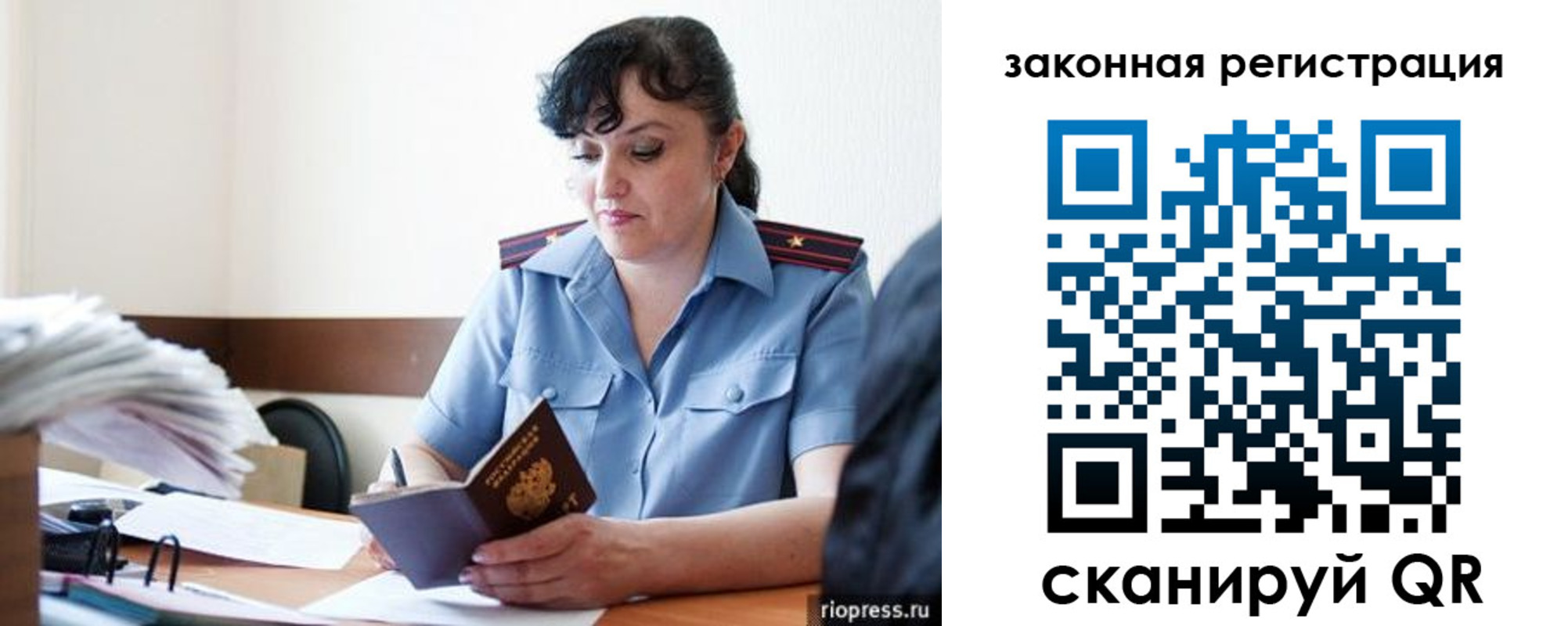 прописка для кредита в Краснодаре