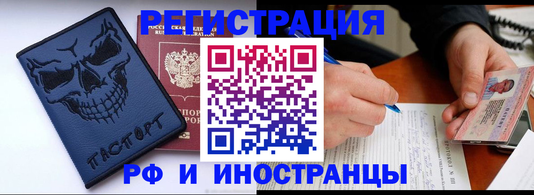 где прописаться в Краснодаре