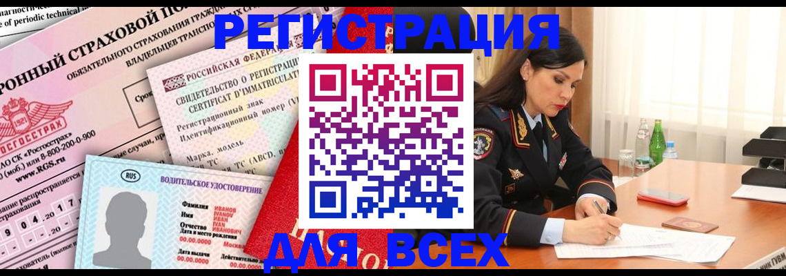 прописка в квартире в Краснодаре