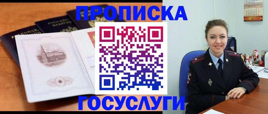 временная регистрация адрес в Краснодаре