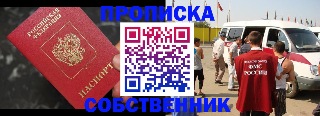 временная регистрация в Краснодаре