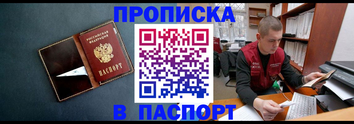 миграционный учет в Краснодаре