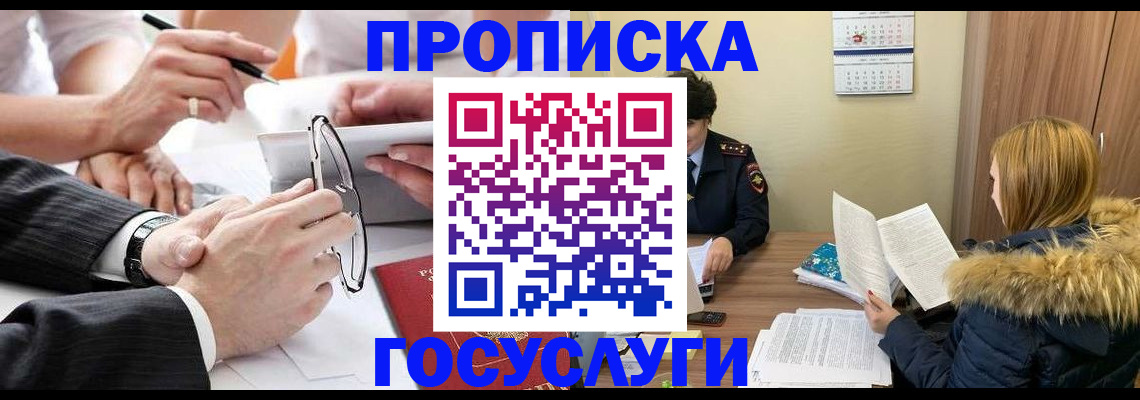 временная регистрация в квартире в Краснодаре